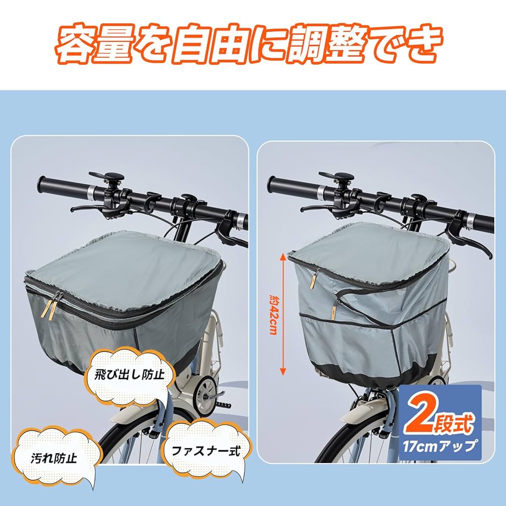 自転車かごカバー バックル固定 前 撥水 チャック 防水 楽天市場】自転車カゴカバー おしゃれ防水 前 通販 前カゴカバー